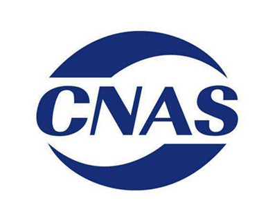 Our company is accredited by CNAS laboratory